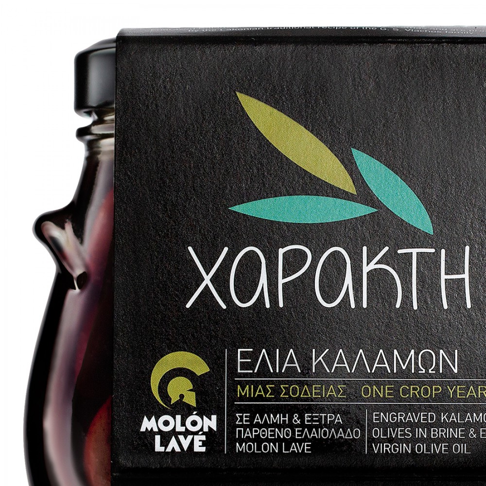 MOLON LAVE Kalamon Olives (engraved)
